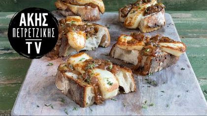 Μπρουσκέτα με μαστέλο Χίου και chutney σταφύλι