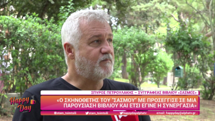 Σπύρος Πετρουλάκης