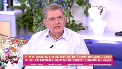 Χρίστος Βερελής