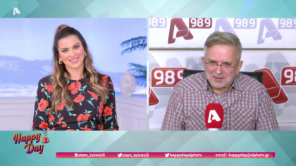 Η επικαιρότητα της ημέρας με τον Δήμο Βερύκιο