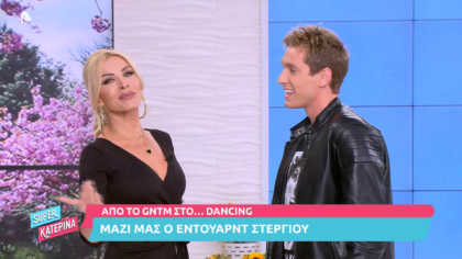 Έντουαρντ Στεργίου