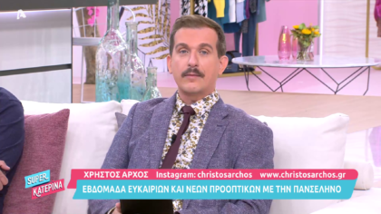 Τα ζώδια της ημέρας