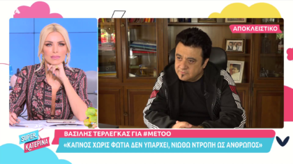 Βασίλης Τερλέγκας: Γιατί είπε όχι τελευταία στιγμή στο J2US;