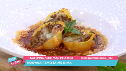 Κοχύλια γεμιστά με κιμά