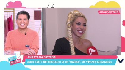 Η Γιούσεφ παντρεύεται
