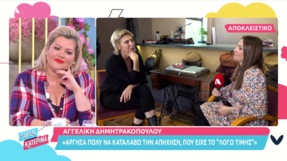 Η Αγγελική Δημητρακοπούλου συγκινείται με το χαμό του πατέρα της