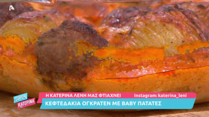 Κεφτεδάκια ογκρατέν με baby πατάτες
