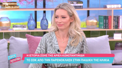 Η ιστορία ζωής της Άριελ Κωνσταντινίδου