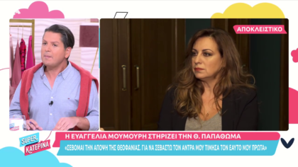 Η Ευαγγελία Μουμούρη για «κόντρα» Παπαθωμά – Ακρίτα