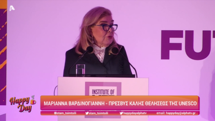 Επετειακή εκδήλωση για τα 6 χρόνια της Institute of life