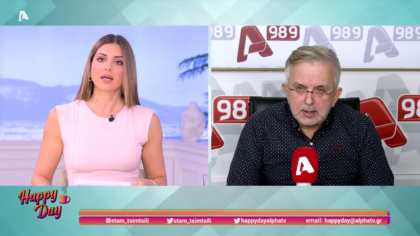 Η επικαιρότητα της ημέρας με τον Δήμο Βερύκιο