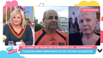 Η δικαστική διαμάχη Μάρκου Σεφερλή και Έλενας Ακρίτα