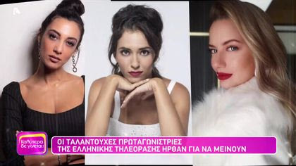 Οι ενζενί της ελληνικής τηλεόρασης