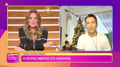 Πέτρος Ίμβριος