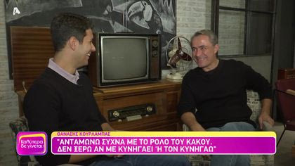 Θανάσης Κουρλαμπάς