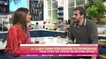 Άκης Πετρετζίκης