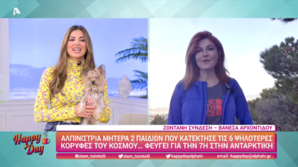 Αλπινίστρια μητέρα 2 παιδιών ξεκινάει την επόμενη κατάκτηση της στην Ανταρκτική