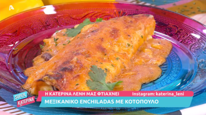 Enchiladas με κοτόπουλο και καλαμπόκι