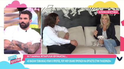 Η Γιάννα Νταρίλη αναπολεί τα 90s