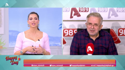 Η επικαιρότητα της ημέρας με τον Δήμο Βερύκιο