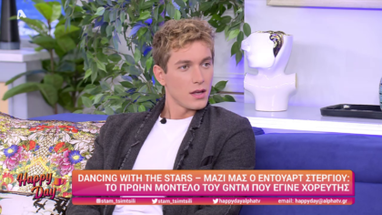 Έντουαρτ Στεργίου