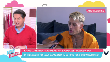 Ξιαρχό: Πήρε εξιτήριο από το νοσοκομείο