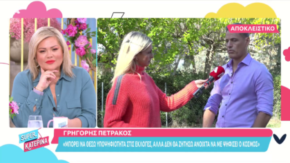 Γρηγόρης Πετράκος