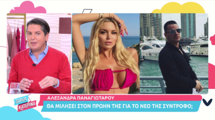 Η Αλεξάνδρα Παναγιώταρου για τον πρώην σύζυγο της