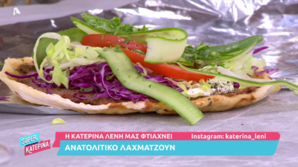 Ανατολίτικο Λαχματζούν