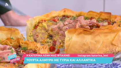 Τούρτα αλμυρή με τυριά κι αλλαντικά