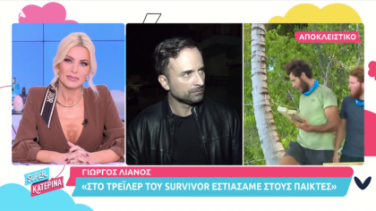 Γιώργος Λιανός: Όλο το παρασκήνιο για το φετινό Survivor