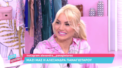 Η Αλεξάνδρα Παναγιώταρου για τον πρώην σύζυγο της