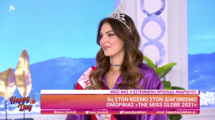 Βρισηίδα Ανδριώτου