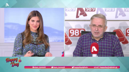 Η επικαιρότητα της ημέρας με τον Δήμο Βερύκιο