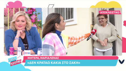 Η μητέρα της Μαριαλένας «ρίχνει» γέφυρες συμφιλίωσης με τον Σάκη