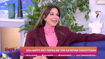 Κατερίνα Παπουτσάκη