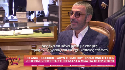 Σαουν Τομπ