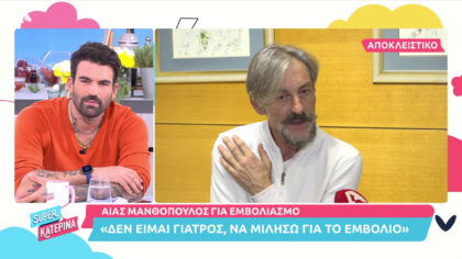 Αγνώριστος ο Αίας Μανθόπουλος: Η μεγάλη αλλαγή του