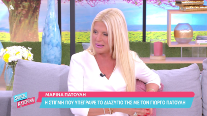 Η Μαρίνα Πατούλη συναντά την παλιά μαθήτρια της, Κατερίνα