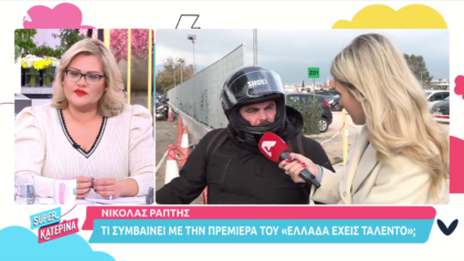 Ο Νικόλας Ράπτης απαντά για την αναβολή της πρεμιέρας του «Ταλέντου»