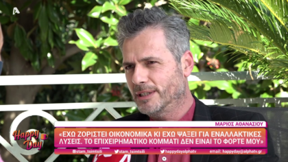 Μάριος Αθανασίου