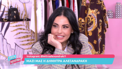 H Δήμητρα Αλεξανδράκη εξομολογείται το πρόβλημα της με το αλκοόλ