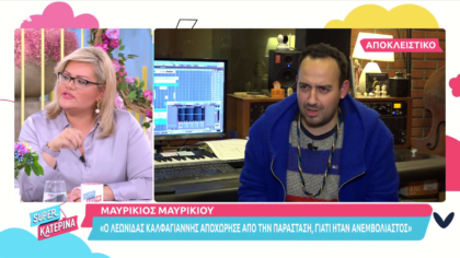 Μαυρίκιος Μαυρικίου: Οι αποχωρήσεις από την παράσταση, ανερμβολίαστων συναδέλφων του