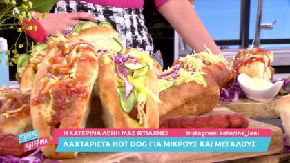Λαχταριστά Hot Dog για μικρούς και μεγάλους