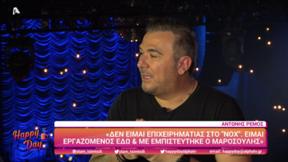 Αντώνης Ρέμος