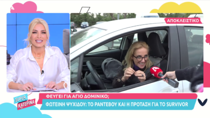 Φωτεινή Ψυχίδου: Το ραντεβού στην Acun Media για το Survivor