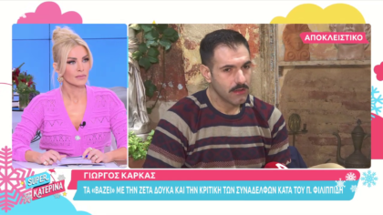 Ο Γιώργος Καρκάς τα «βάζει» με τη Ζέτα Δούκα και τους συναδέλφους του για το #metoo