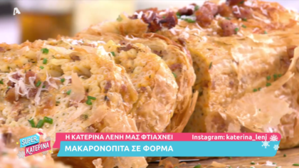 Μακαρονόπιτα σε φόρμα