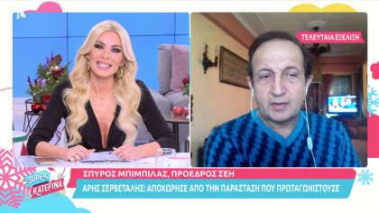 Σπύρος Μπιμπίλας, Πρόεδρος ΣΕΗ για ακύρωση παραστάσεων λόγω κορωνοϊού