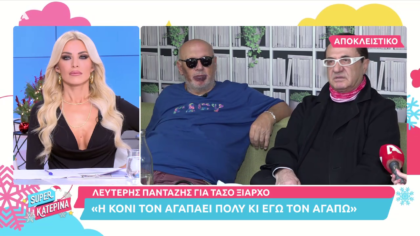 Λευτέρης Πανταζής και Λάκης Παπαδόπουλος για Τάσο Ξιαρχό